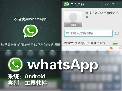 whatsapp账号注册
